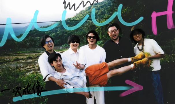 橘子海 - 一次成像 (Best Scene) (富士instax生活创想推广曲)