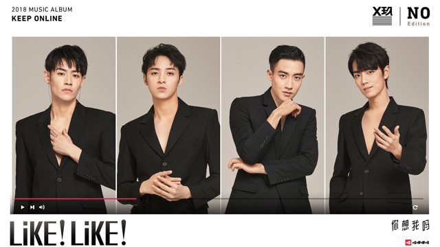 X玖少年团 - 你想我吗