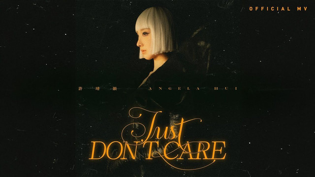 许靖韵 - Just Don't Care