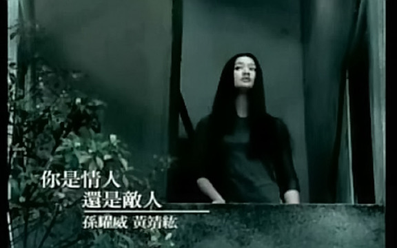 孙耀威 - 你是情人还是敌人 (伴唱版)