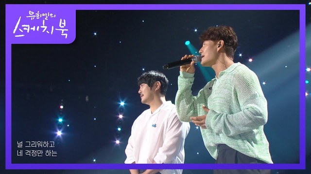 金钟国 - 한 남자 (Live At Yoo Hee-yeol's Sketchbook 22/07/08)