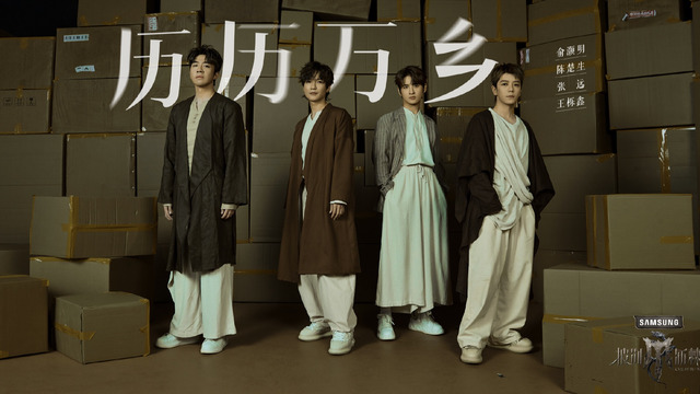 陈楚生 - 历历万乡 (Live) (披荆斩棘第四季 第8期)