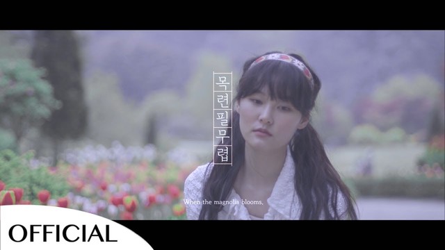 辛知勋 - 목련 필 무렵
