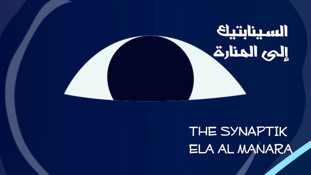 The Synaptik - Ela Al Manara(Intro) (歌词版)