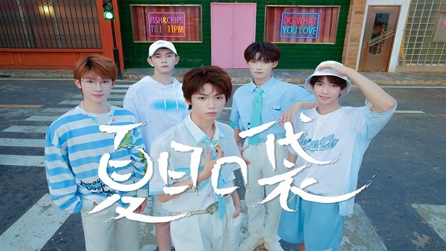 光合少年 - 夏日口袋 (舞蹈版)