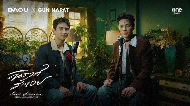DAOU PITTAYA - นิราศรักเอย (FAREWELL) (LIVE SESSION)