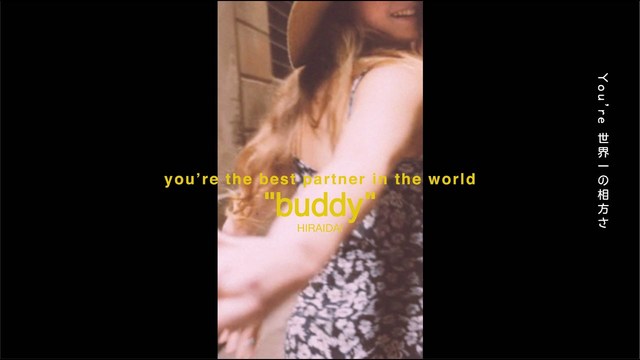 平井大 - Buddy (歌词版)