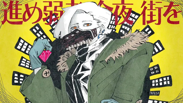 Hanon - 弱者 (翻唱版)