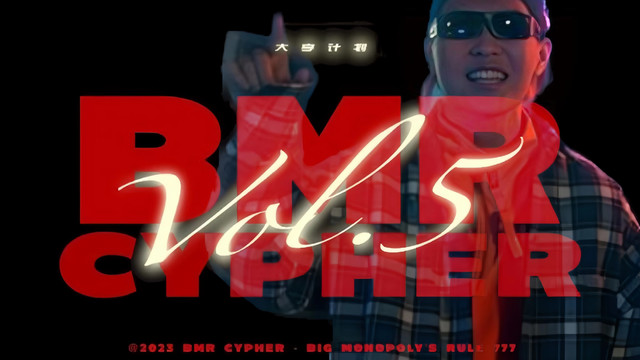 B.M.R大亨计划 - B.M.R Cypher Vol.5