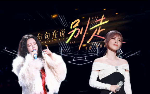 王弦 - 句句在说别走 (Live)