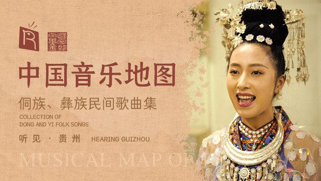 高宁 - 大雁往南飞 哭嫁歌 Wild Geese Fly to the South . Crying Wedding Song  (Live)