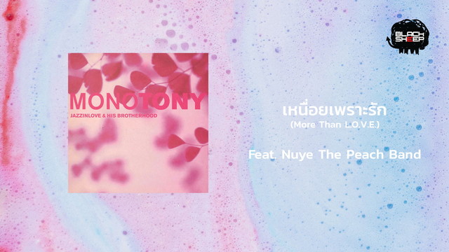 Nuye The Peach Band - เหนื่อยเพราะรัก(More Than L.O.V.E.)