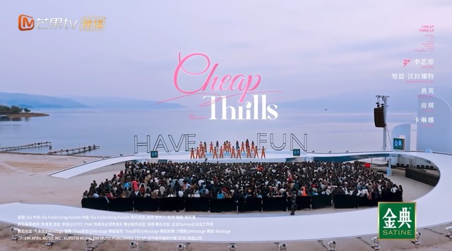 李艺彤 - Cheap Thrills (Live) (乘风2025 第六期)