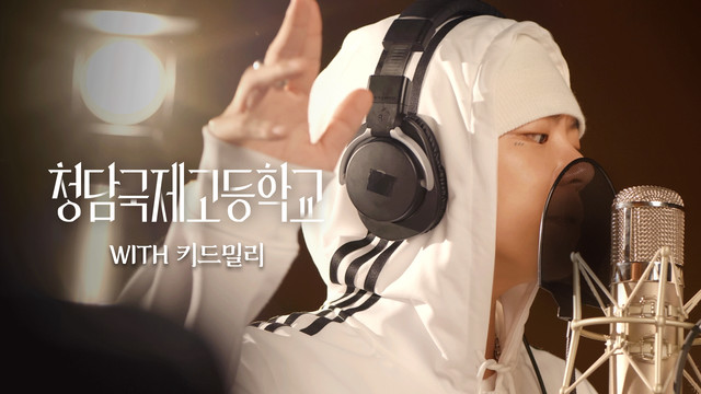 Kid Milli - Did It Myself