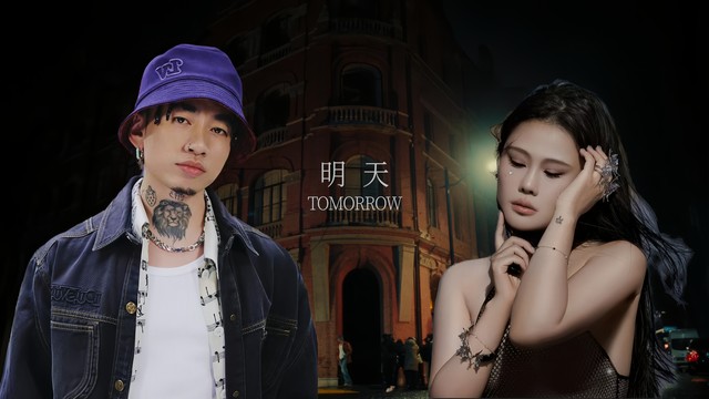 马思唯 - 明天(feat.袁娅维TIA RAY)