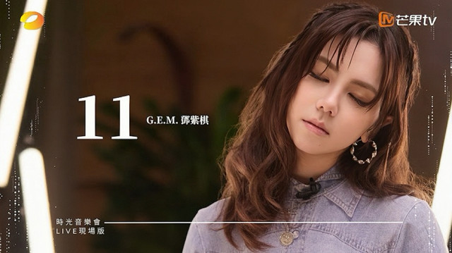 G.E.M. 邓紫棋 - 11 (时光音乐会·老友记 第8期)