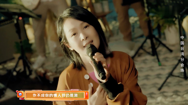 刘若英 - 很爱很爱你 (Live) (好久不见跨年晚会)