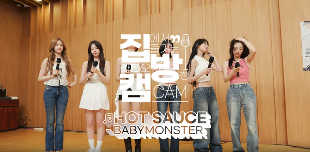 BABYMONSTER - HOT SAUCE (두시탈출 컬투쇼)