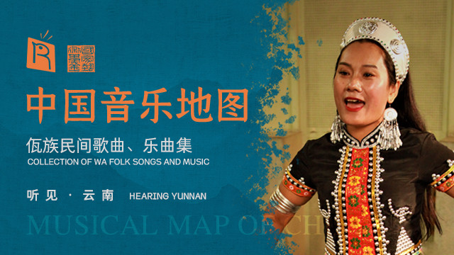 肖依倒 - 佤族摇篮曲 天上的月亮 The Moon on the Sky (Live)