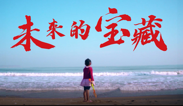 C.S.B.Q - 未来的宝藏