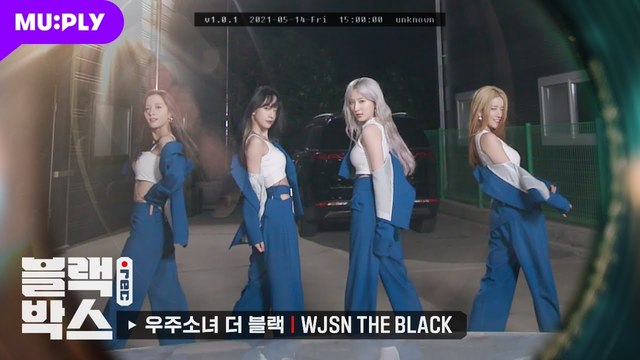 WJSN THE BLACK - Easy (블랙박스.rec)