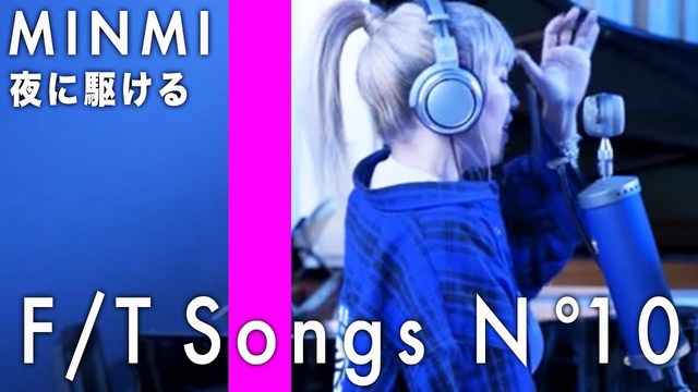 MINMI - 夜に駆ける (COVER.YOASOBI)