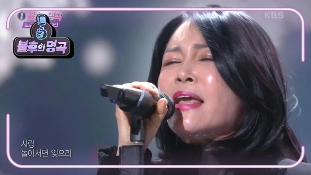 우연이 (Woo Yeon Yi) - Q (Live At Immortal Songs 2 2021/1/9)