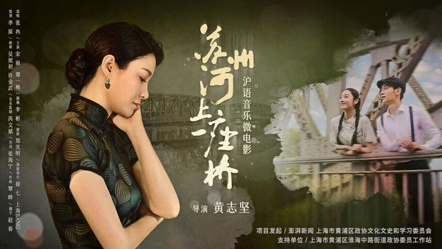 张冉 - 苏州河上一座桥