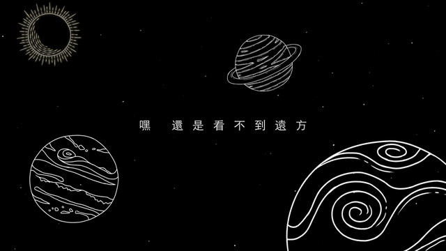 吴镇安 - 矮星