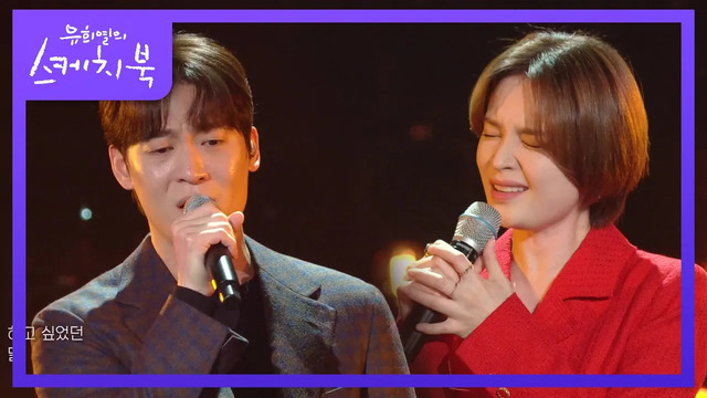 존박 - 밤새 서로 미루다 (Live At Yoo Hee-yeol's Sketchbook 21/11/10)