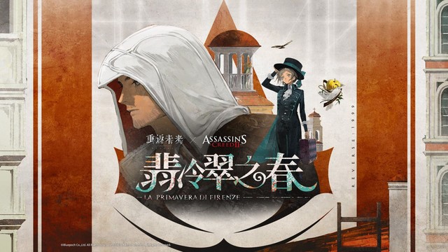 The 1999 - 翡冷翠之春 La Primavera di Firenze