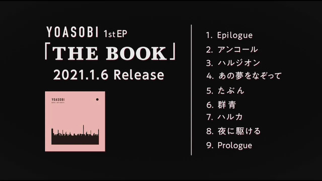 yoasobi the book 2,thebookoflove yoasobi首张ep《the book》qq音乐问候