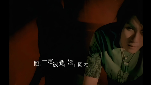 阿杜 - 他一定很爱你