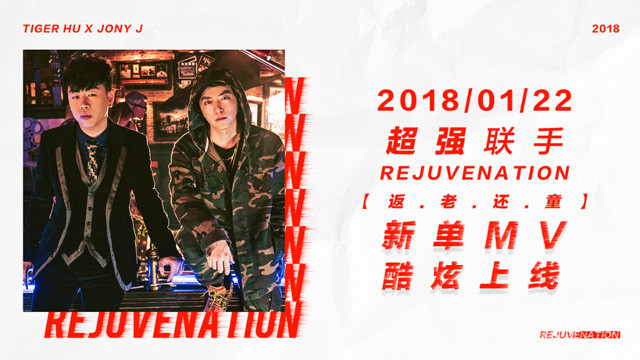 胡彦斌 - 返老还童