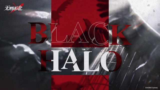 无期迷途 - Black Halo