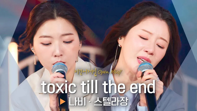 NAVI - toxic till the end (Live at Begin Again Open Mic 2025/06/09)