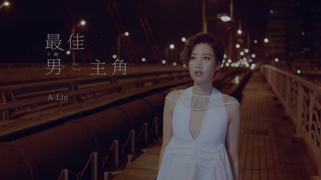 A-Lin - 最佳男主角
