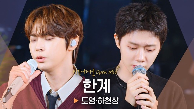道英 - 한계 (Live at Begin Again Open Mic 2025/10/20)