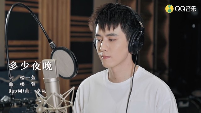 任豪 - 多少夜晚