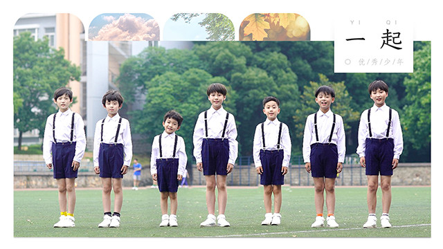 优秀少年 (GOOD BOYS) - 一起