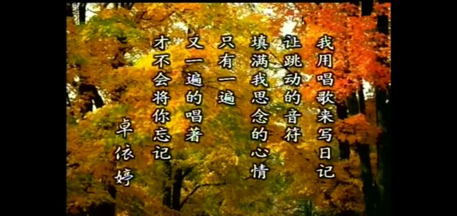 卓依婷 - 萍聚 (KTV版)