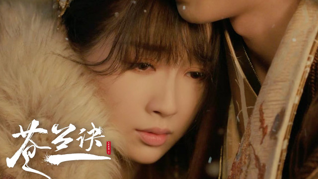 虞书欣 - 失忆 (《苍兰诀》影视剧插曲)