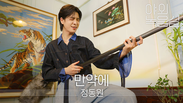 정동원 (JD1) - [1theK Original] Beyond the Studio: JEONG DONG WON _ If (Live)