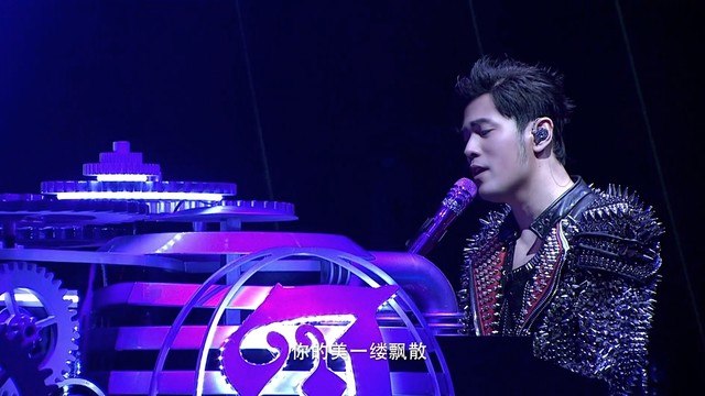 周杰伦 - 青花瓷 (周杰伦地表最强世界巡回演唱会)