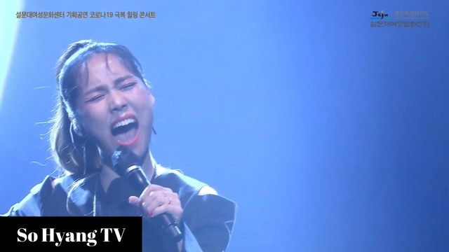 素香 - Lean On Me (Consolation Concert With Danny Jung)