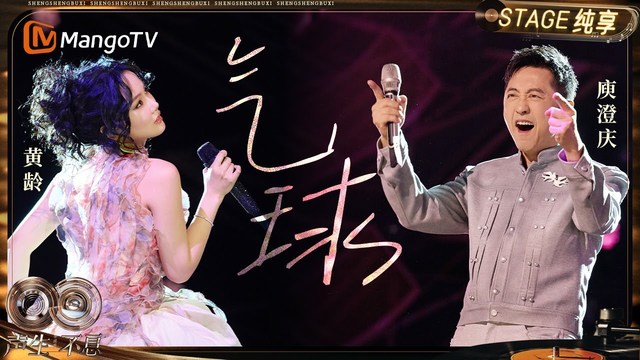 庾澄庆 - 气球 (Live)