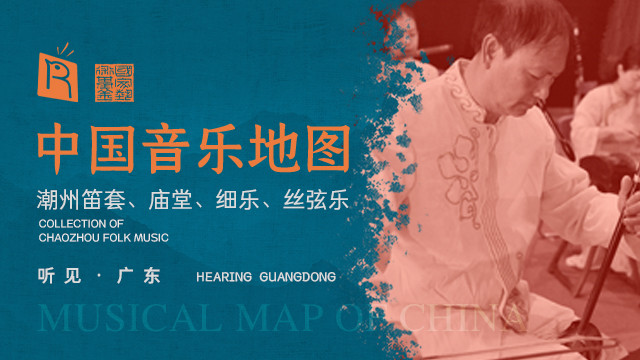 瑞鸣音乐 - 莲花峰赞 Carol for Mount. Lianhua (Live)