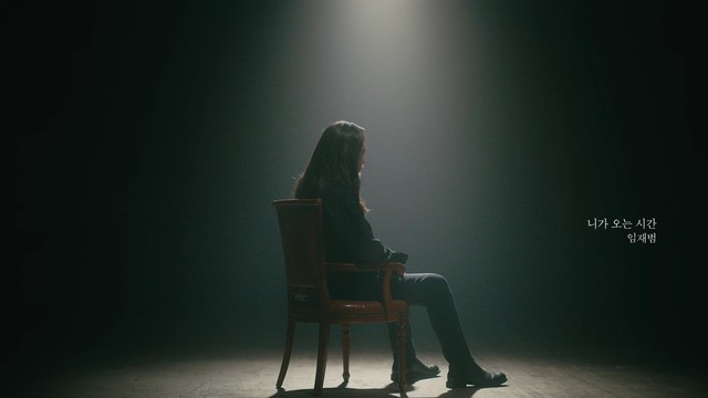 任宰范 - 니가 오는 시간