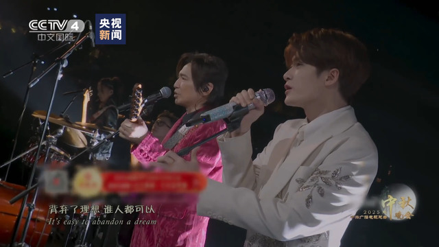 檀健次 - 海阔天空 (中央广播电视总台2025年中秋晚会)