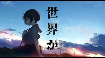 +α/あるふぁきゅん。 - 風がないて (翻唱版)